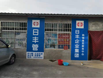 渭南碩聲工貿(mào)有限公司