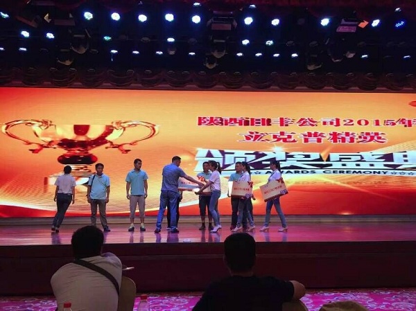 祝賀2015西安“立克普”防水精英大會(huì)成功召開！