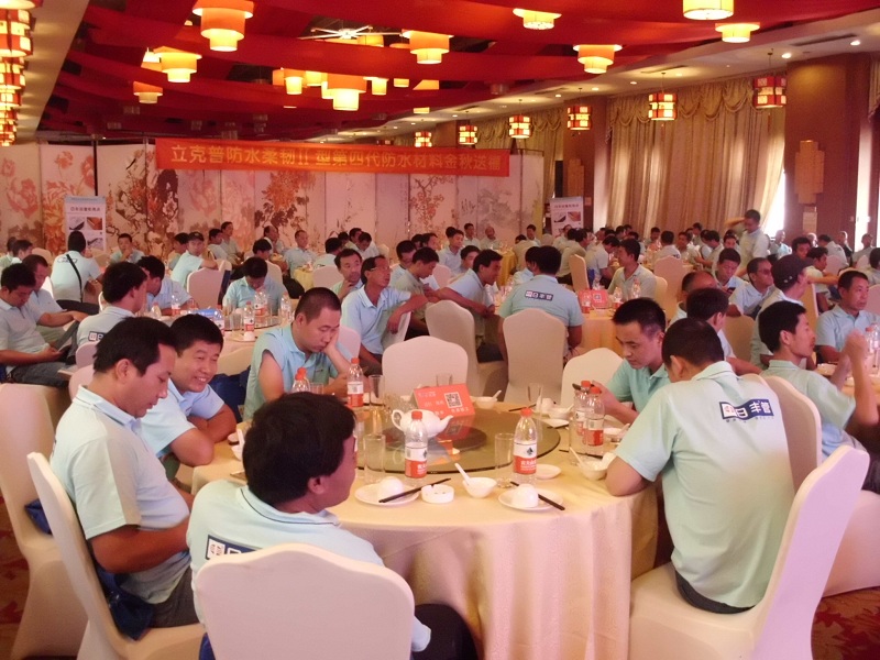 祝賀2015咸陽“立克普”防水精英大會成功召開！