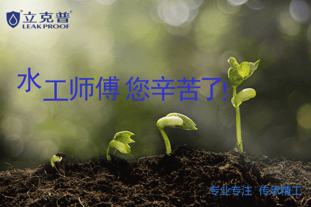 防水 最重要的是怎么